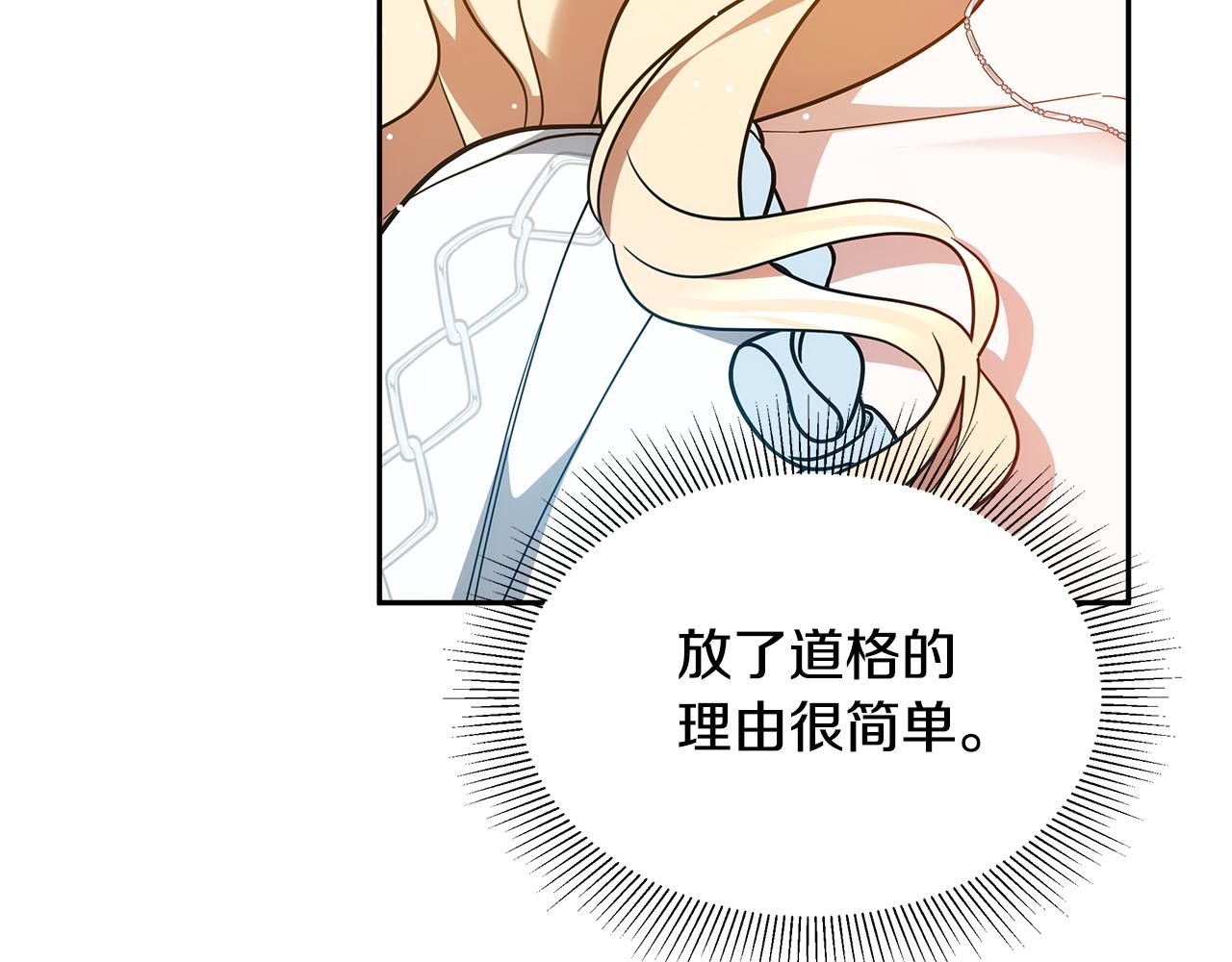 第58话 惊悚发言249