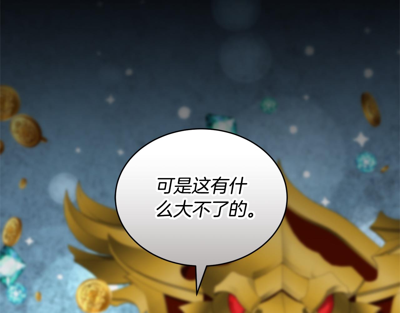 第58话 惊悚发言27