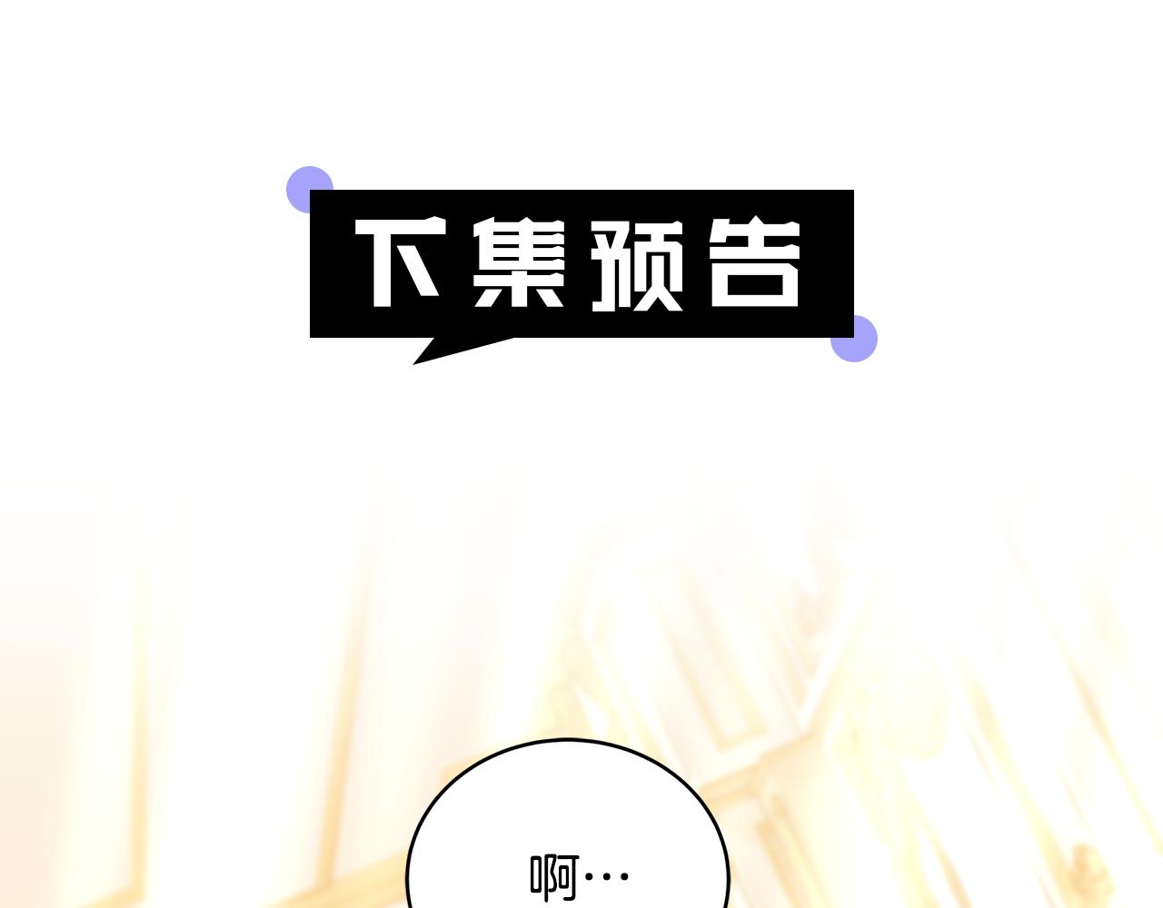 第58话 惊悚发言296