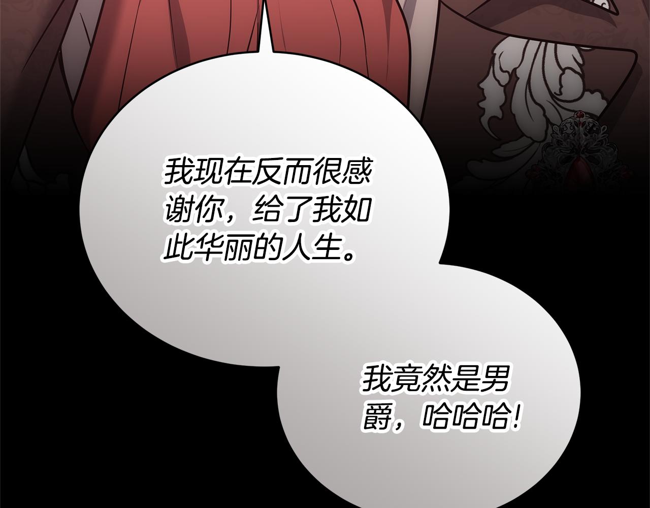 第58话 惊悚发言30