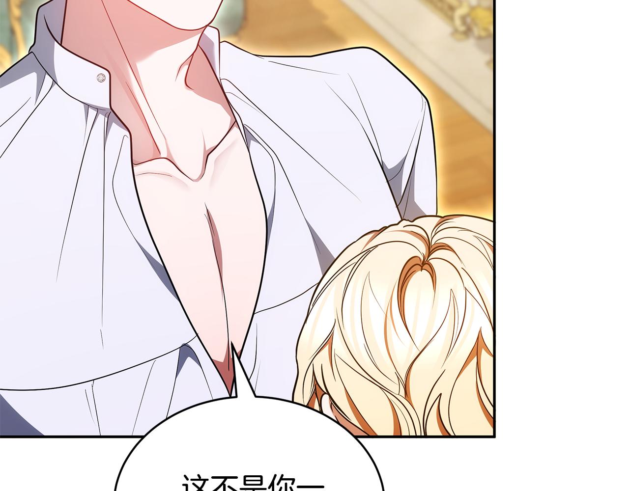 第58话 惊悚发言301