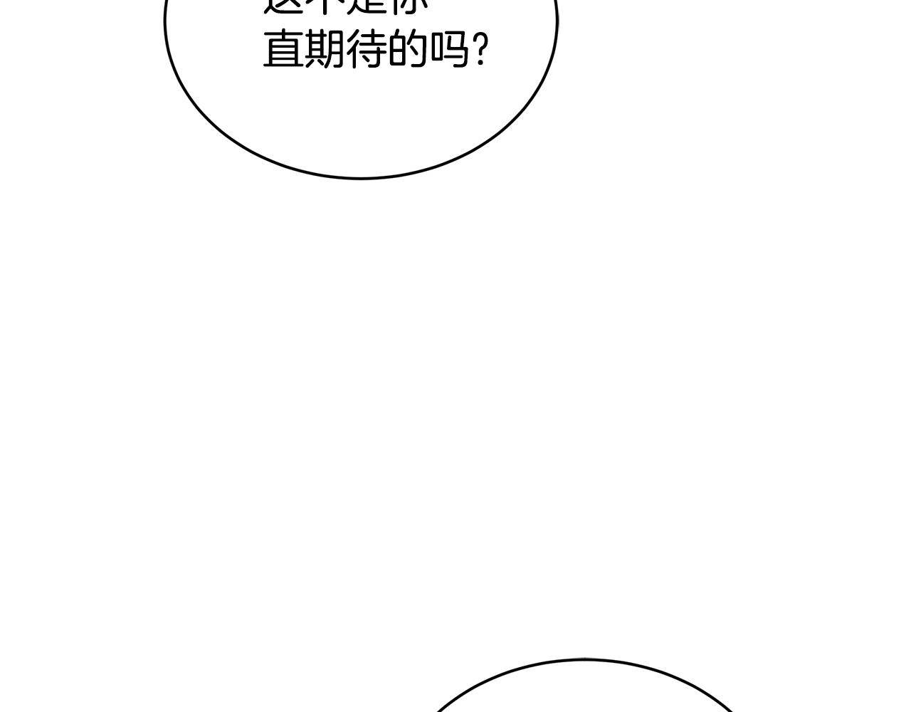 第58话 惊悚发言302
