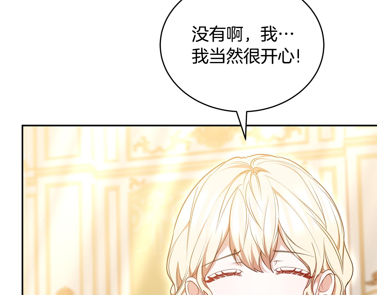 第58话 惊悚发言303