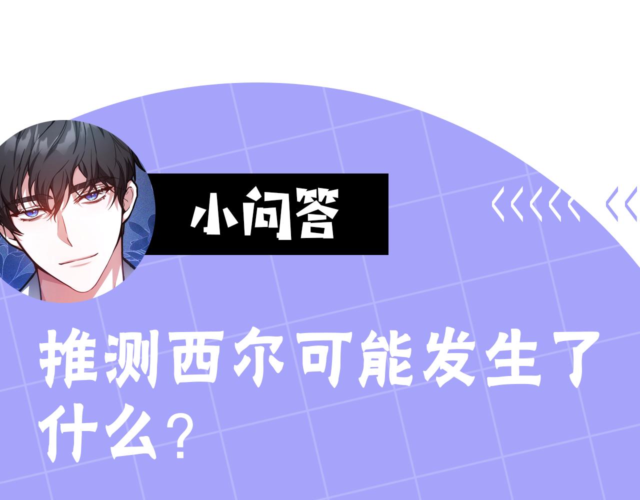 第58话 惊悚发言309