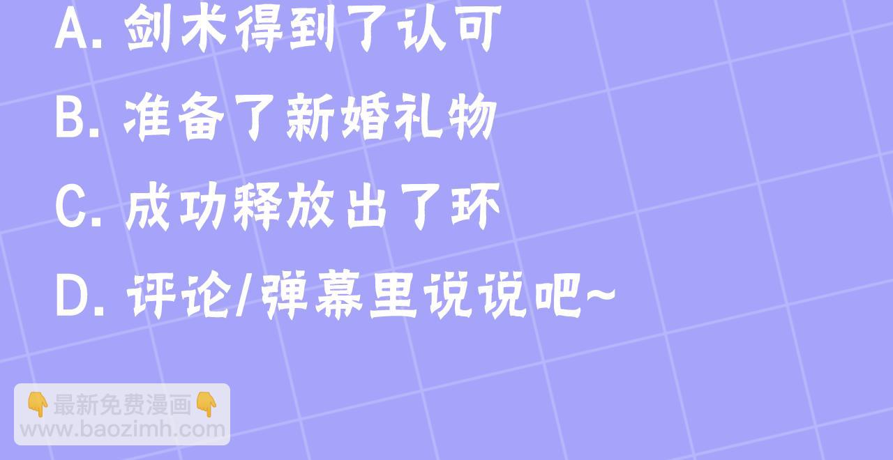 第58话 惊悚发言310
