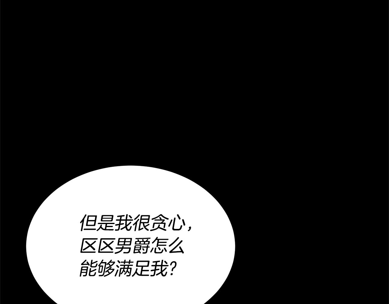 第58话 惊悚发言32