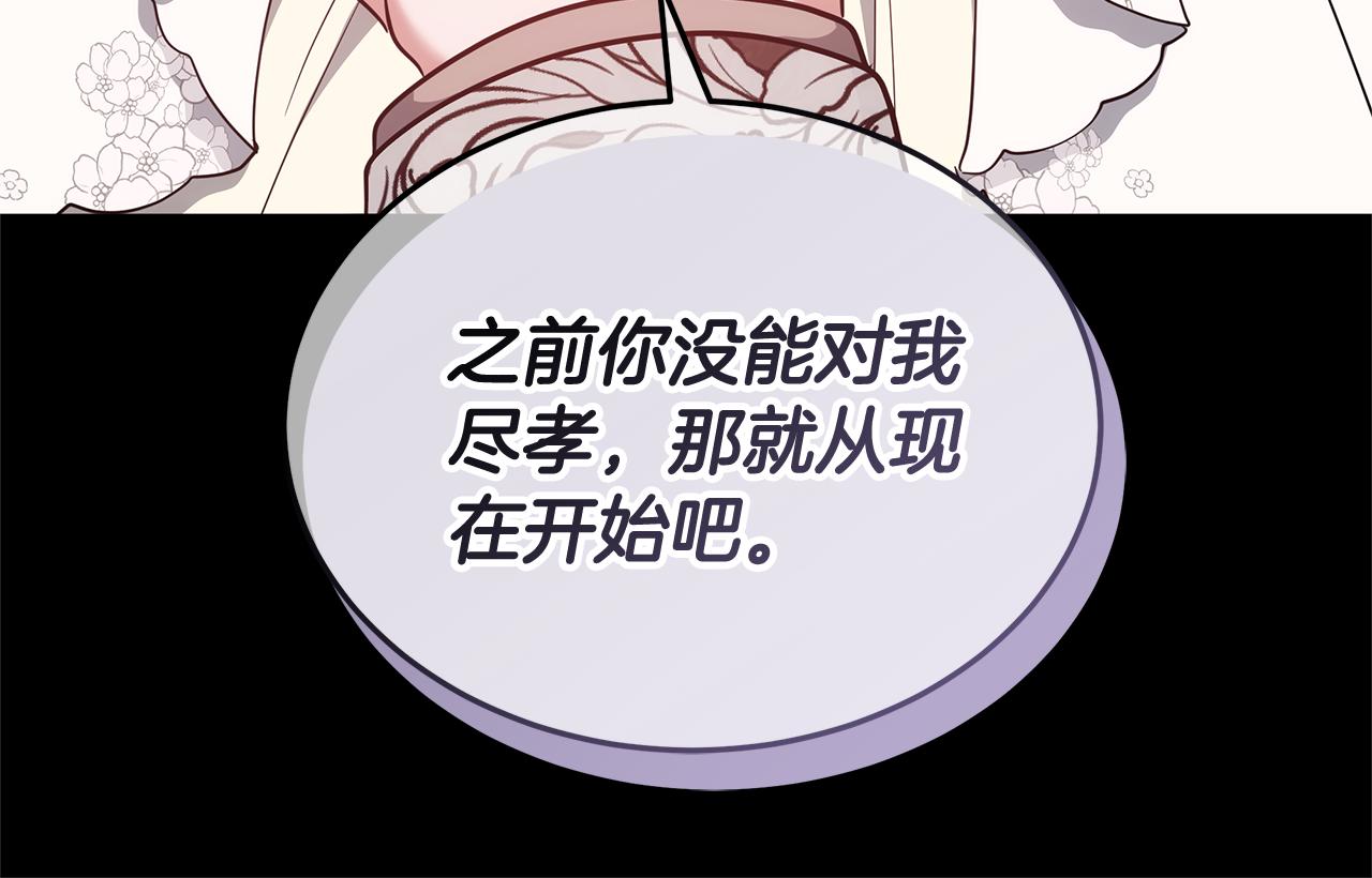 第58话 惊悚发言38