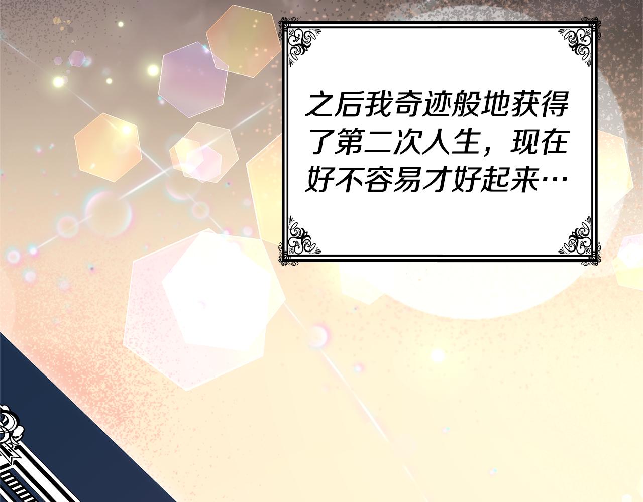 第58话 惊悚发言47