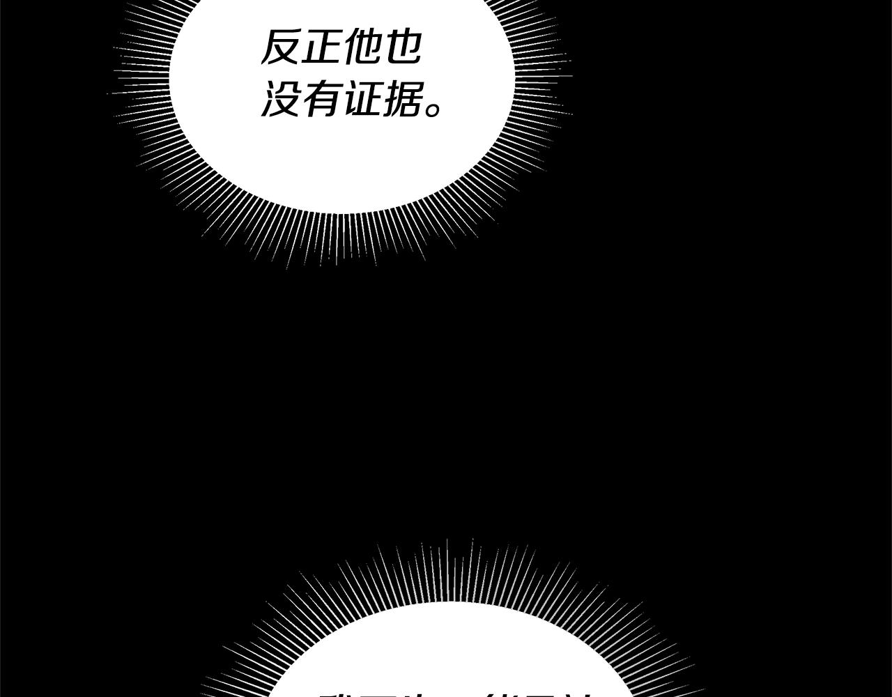 第58话 惊悚发言73