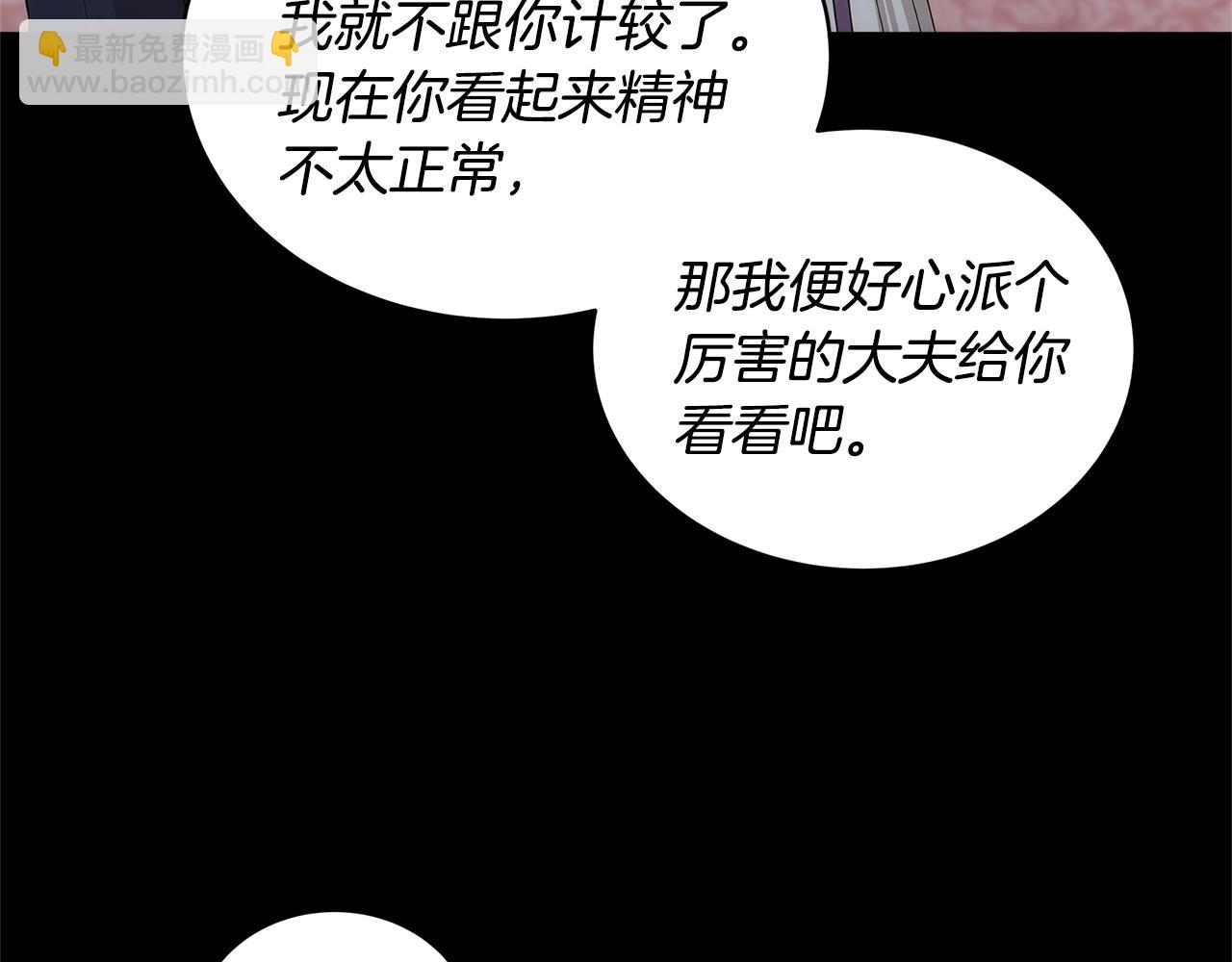 第58话 惊悚发言80