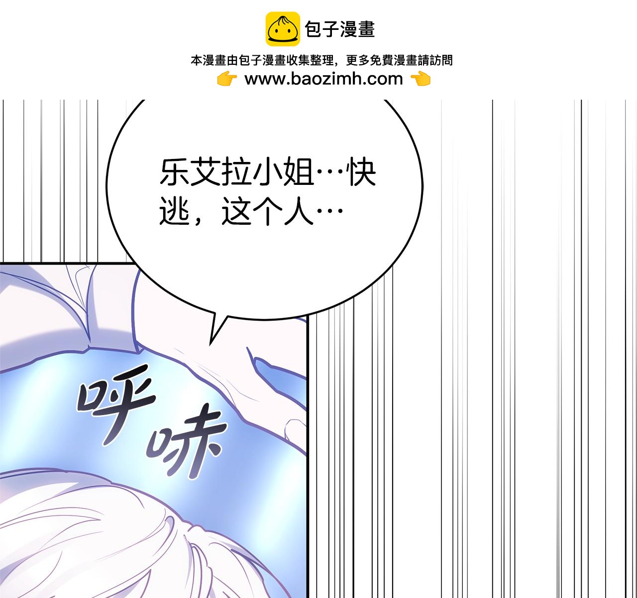 第70话 来晚了一步1