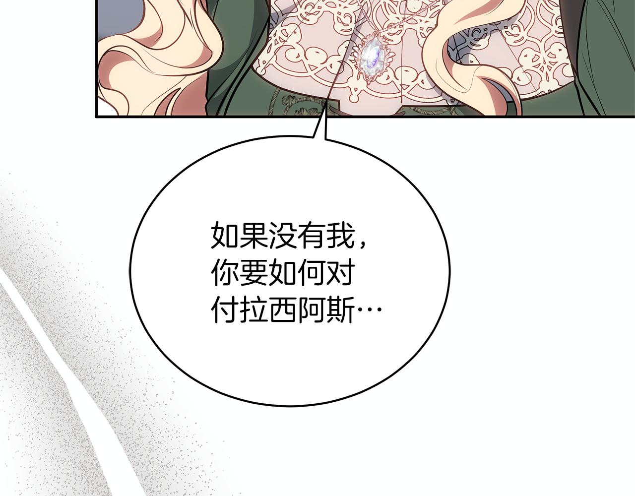 第70话 来晚了一步119