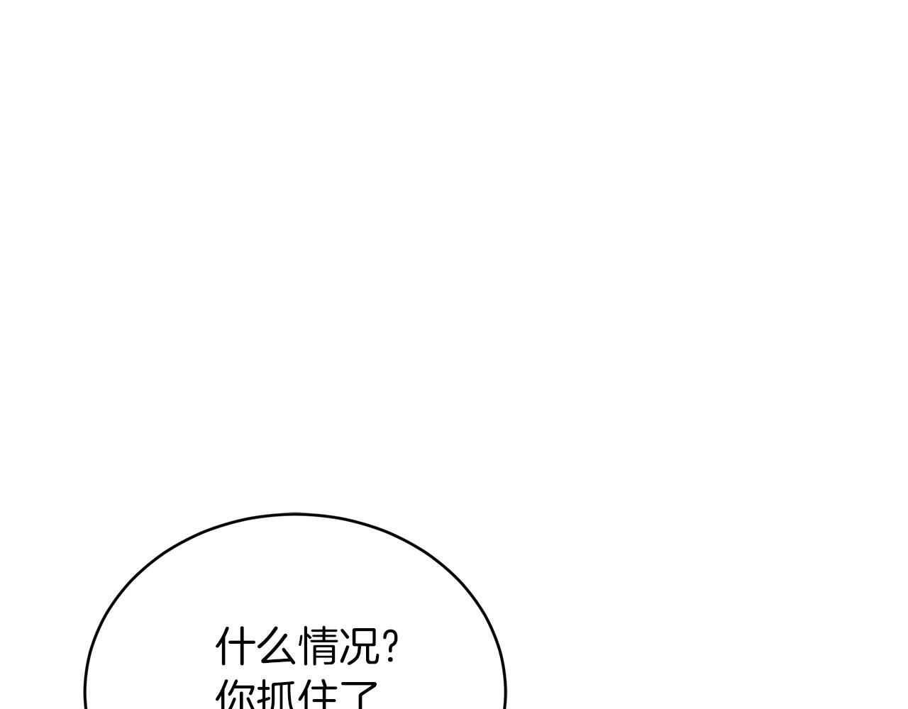 第70话 来晚了一步205