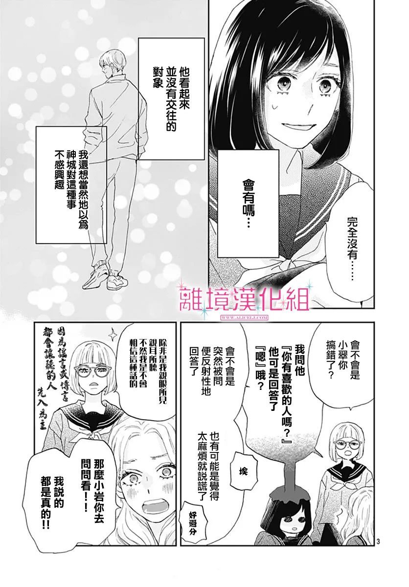 第04话2
