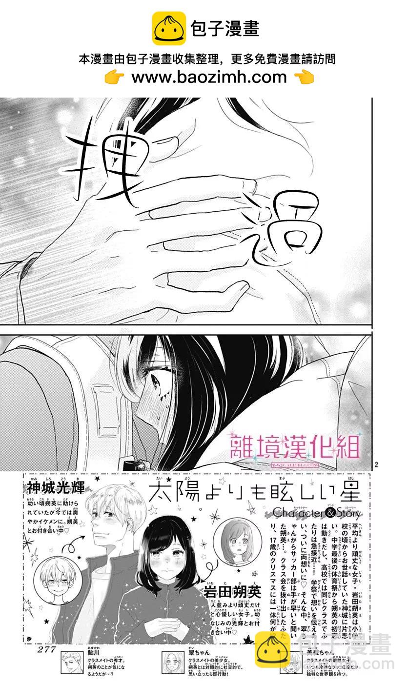 第26话1