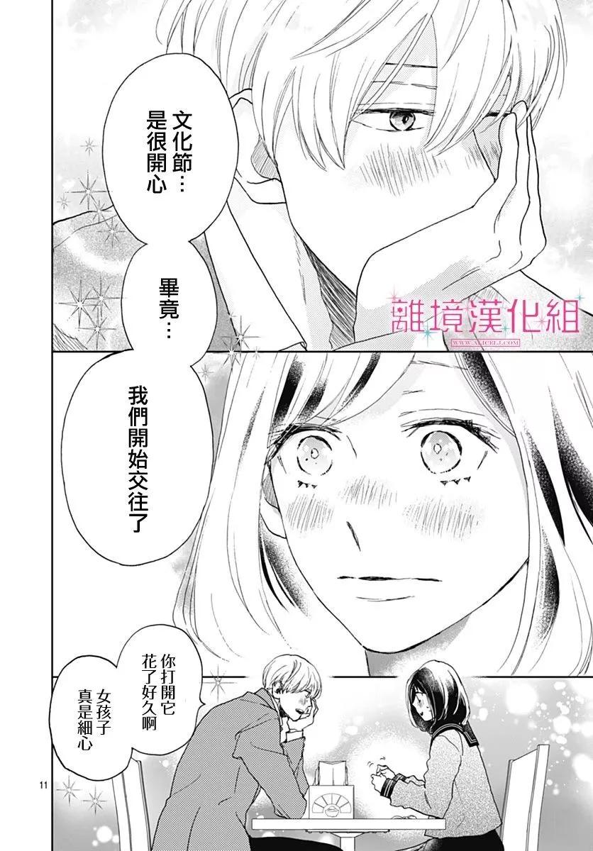 第26话10