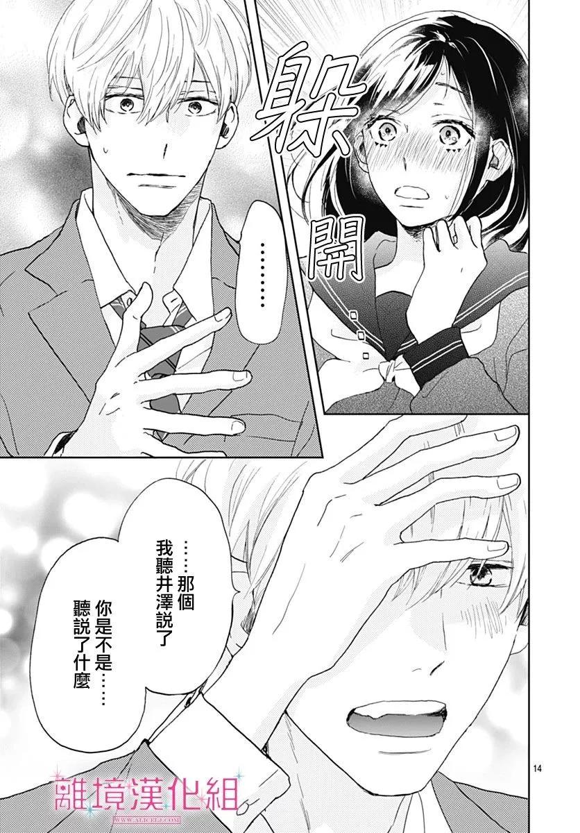 第26话13