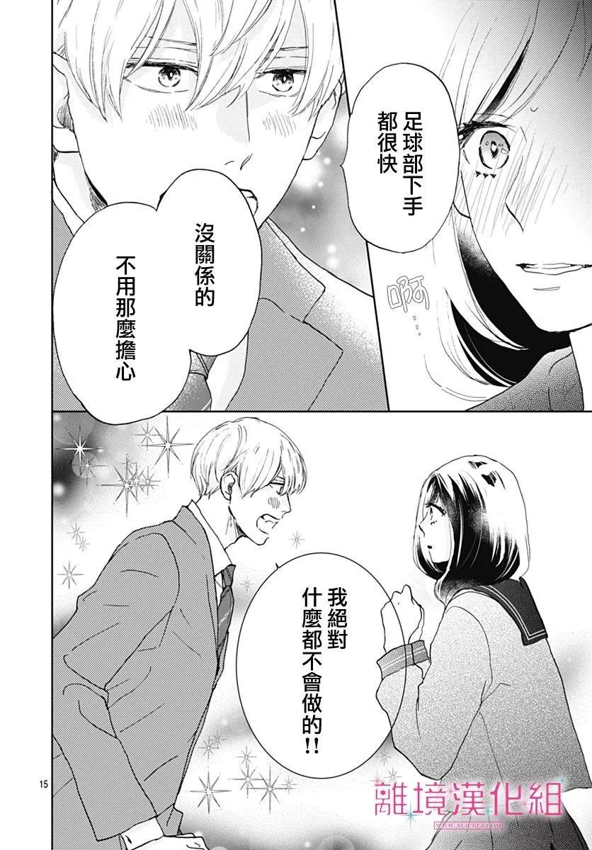 第26话14