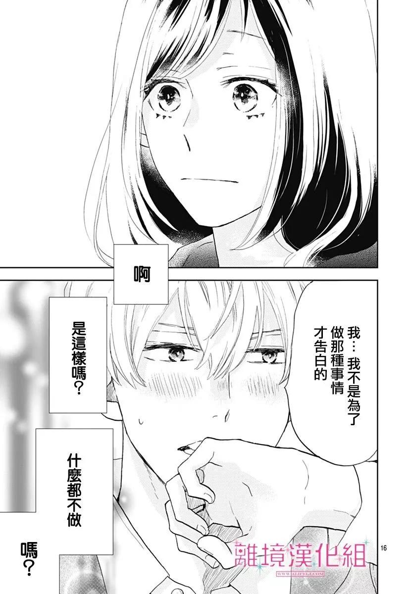 第26话15