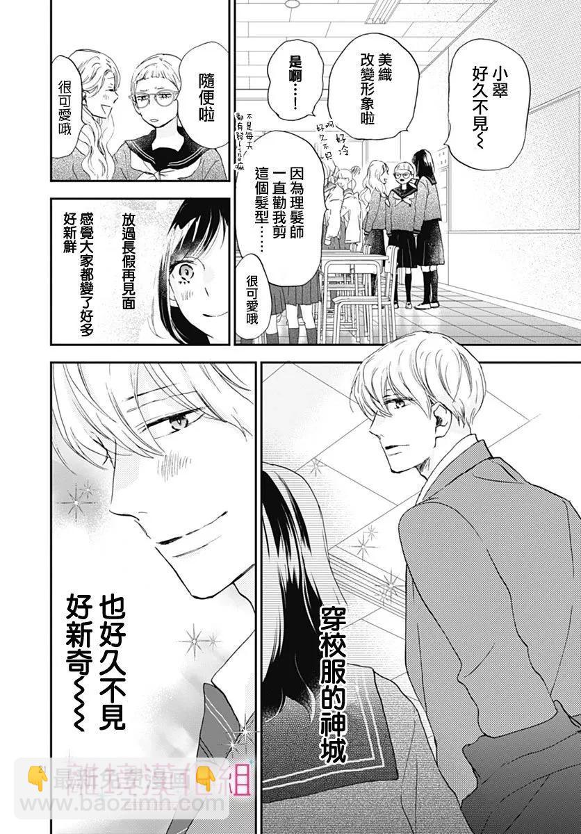 第26话20