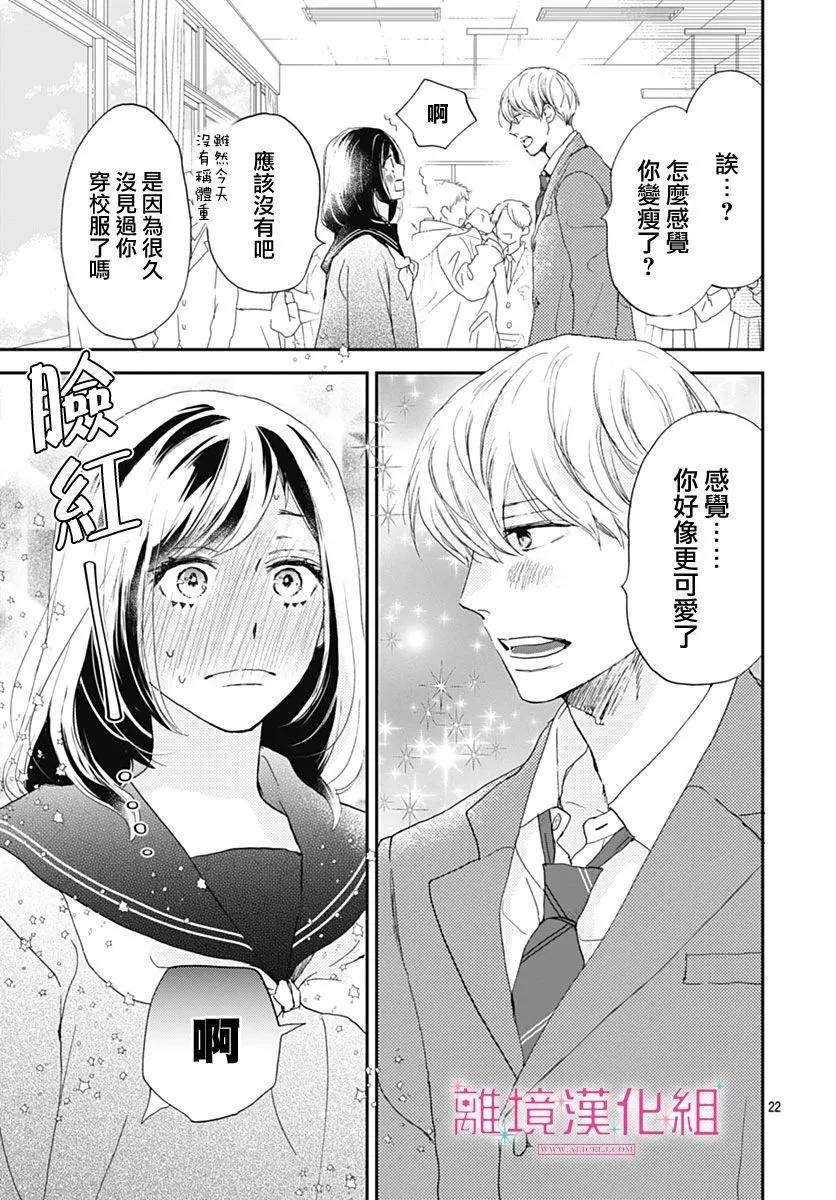第26话21