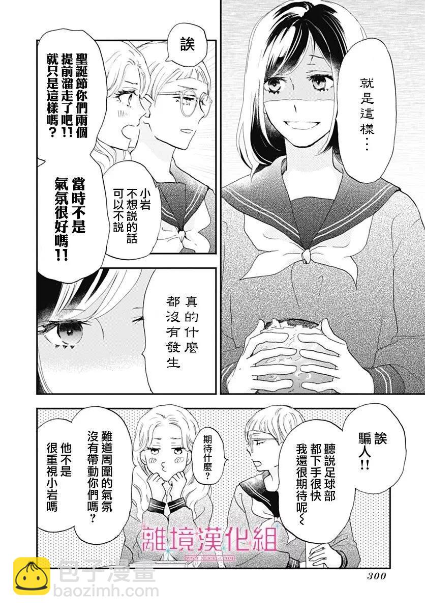第26话24