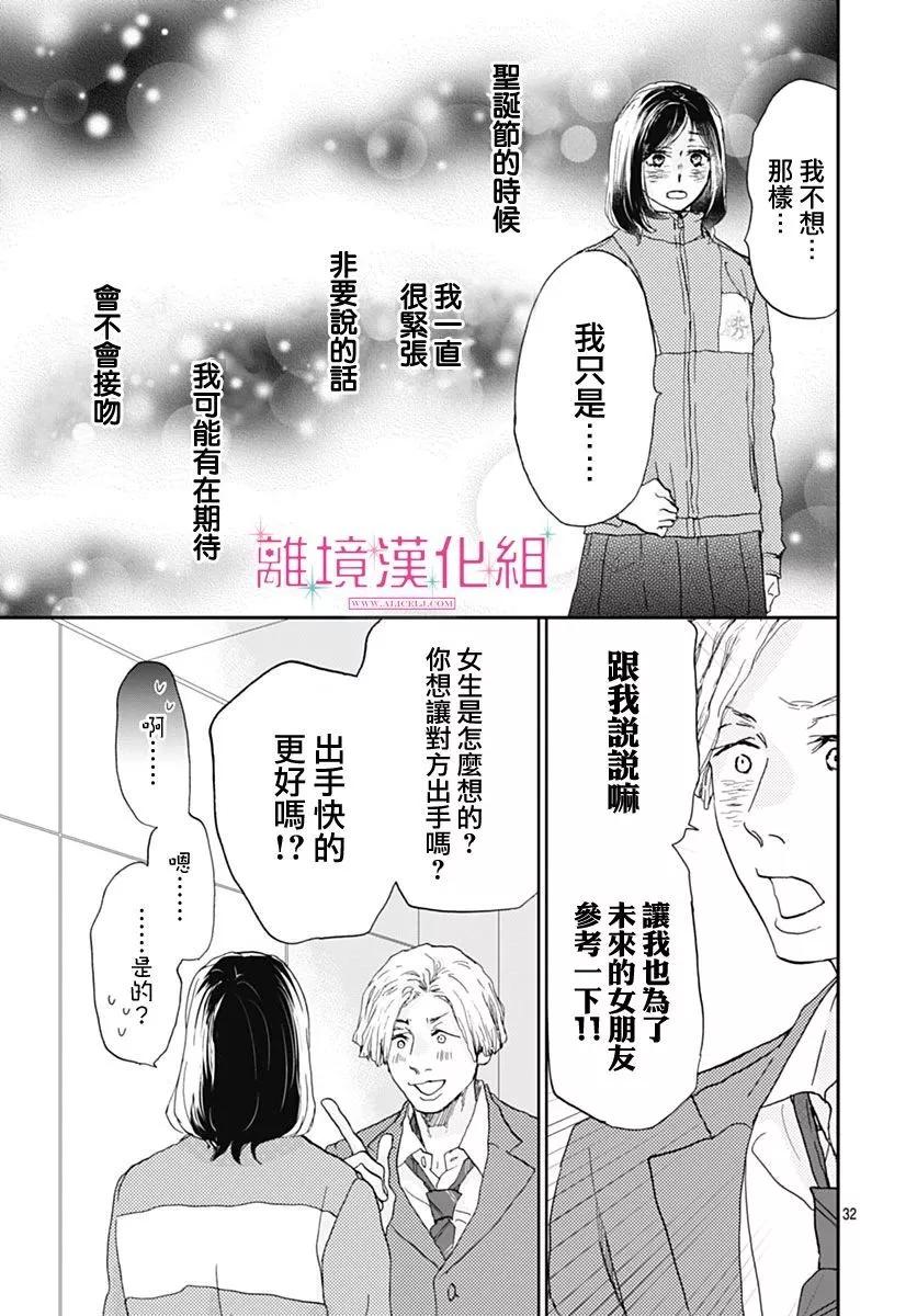 第26话31