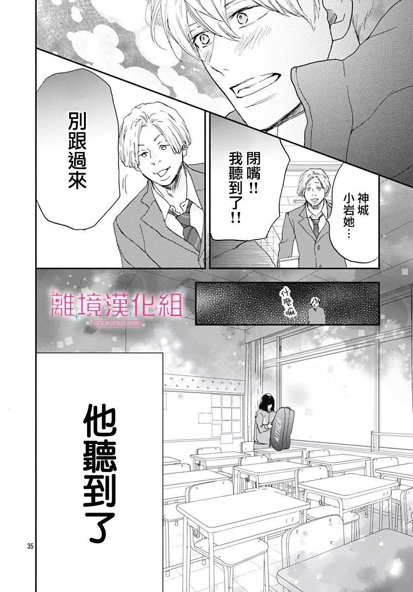 第26话34