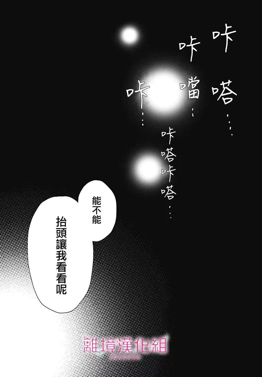 第26话37