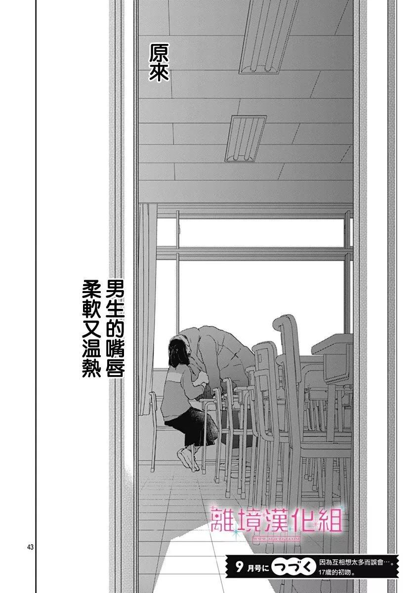 第26话42