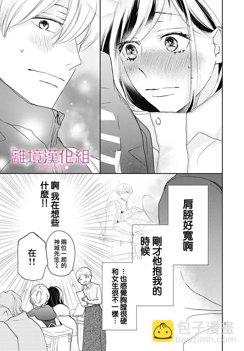 第26话5