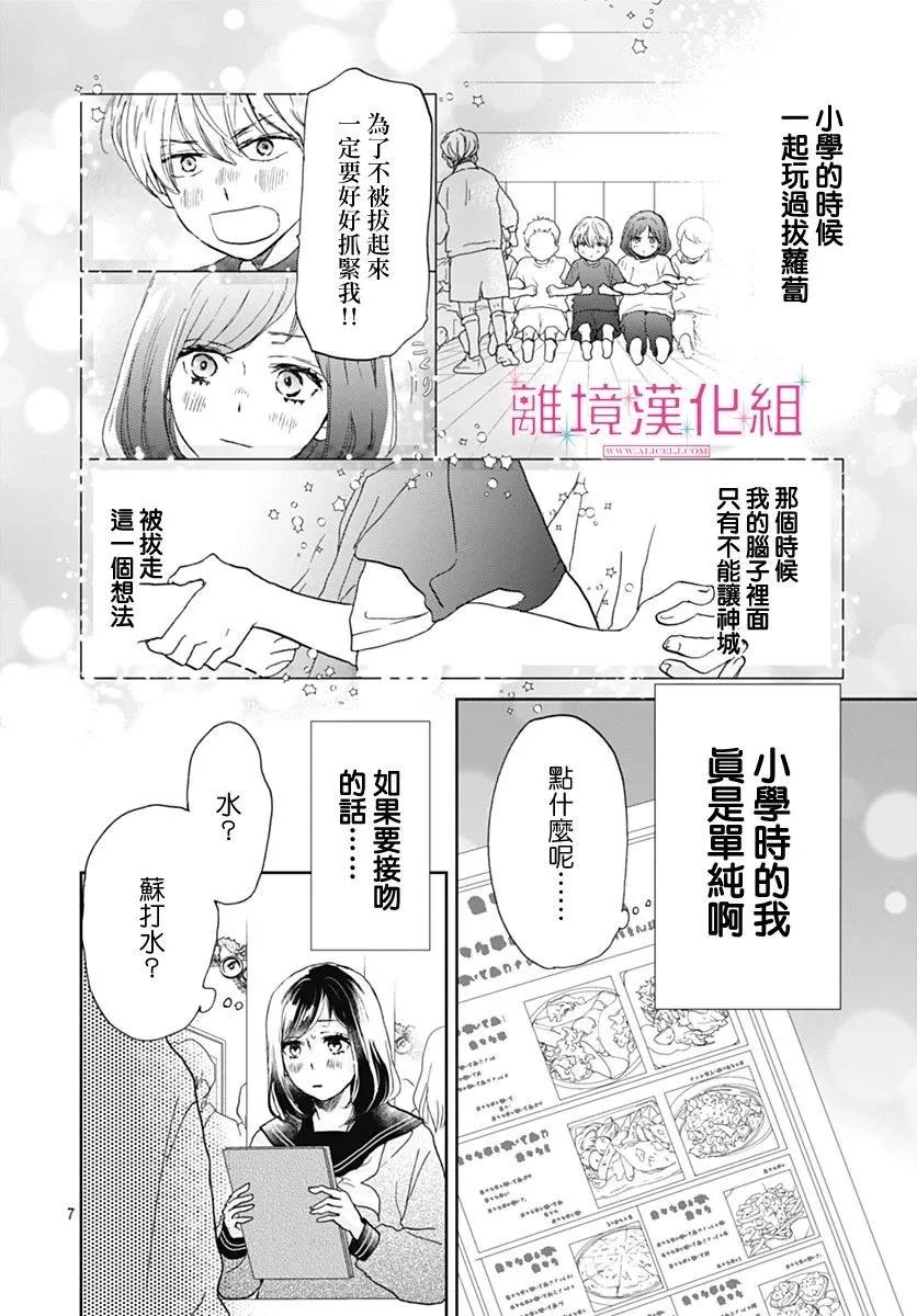 第26话6