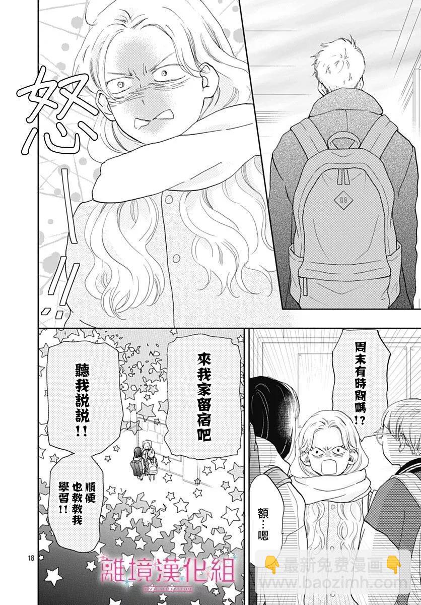 第28话18