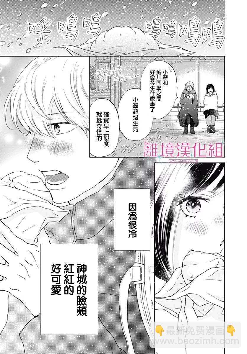 第28话19