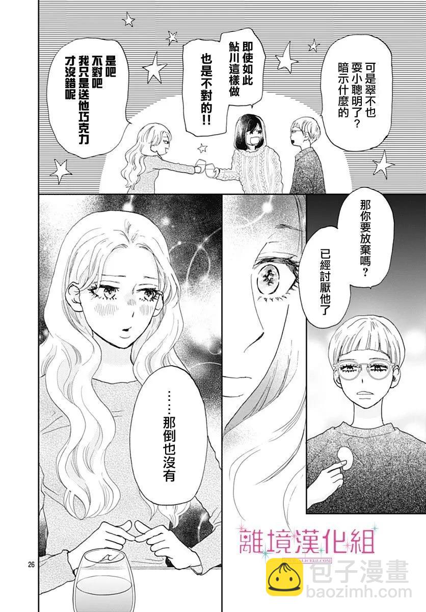 第28话26