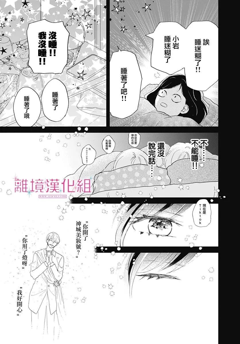 第28话37