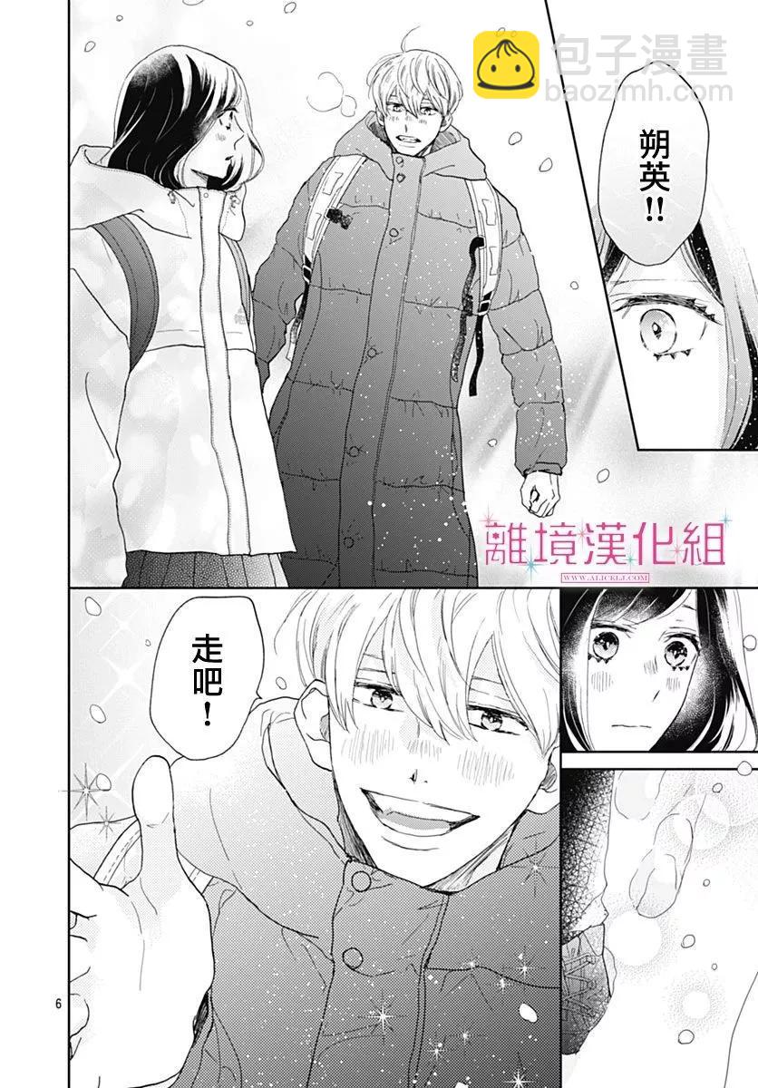 第28话6
