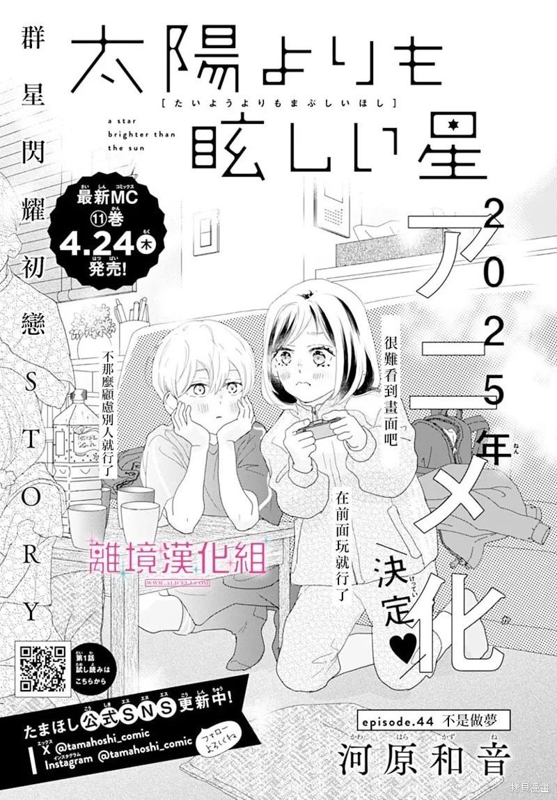 第44话0