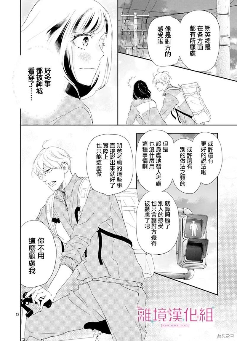 第44话11