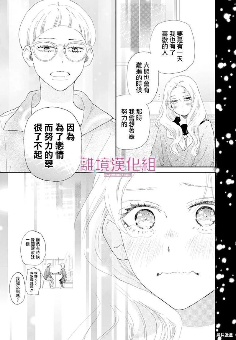 第44话16