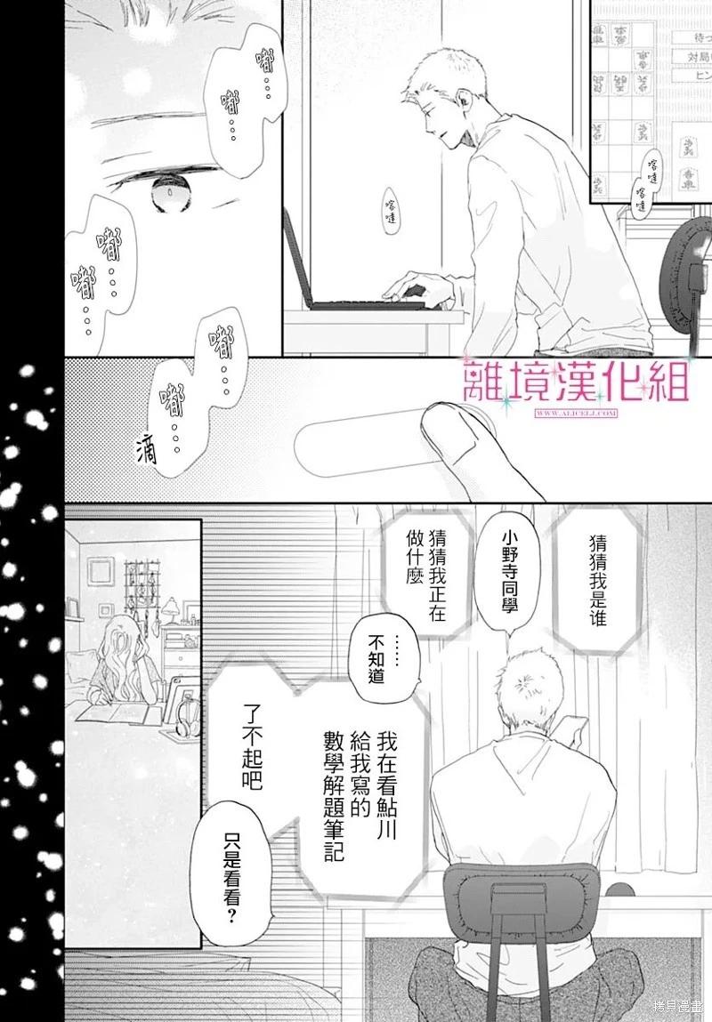 第44话17