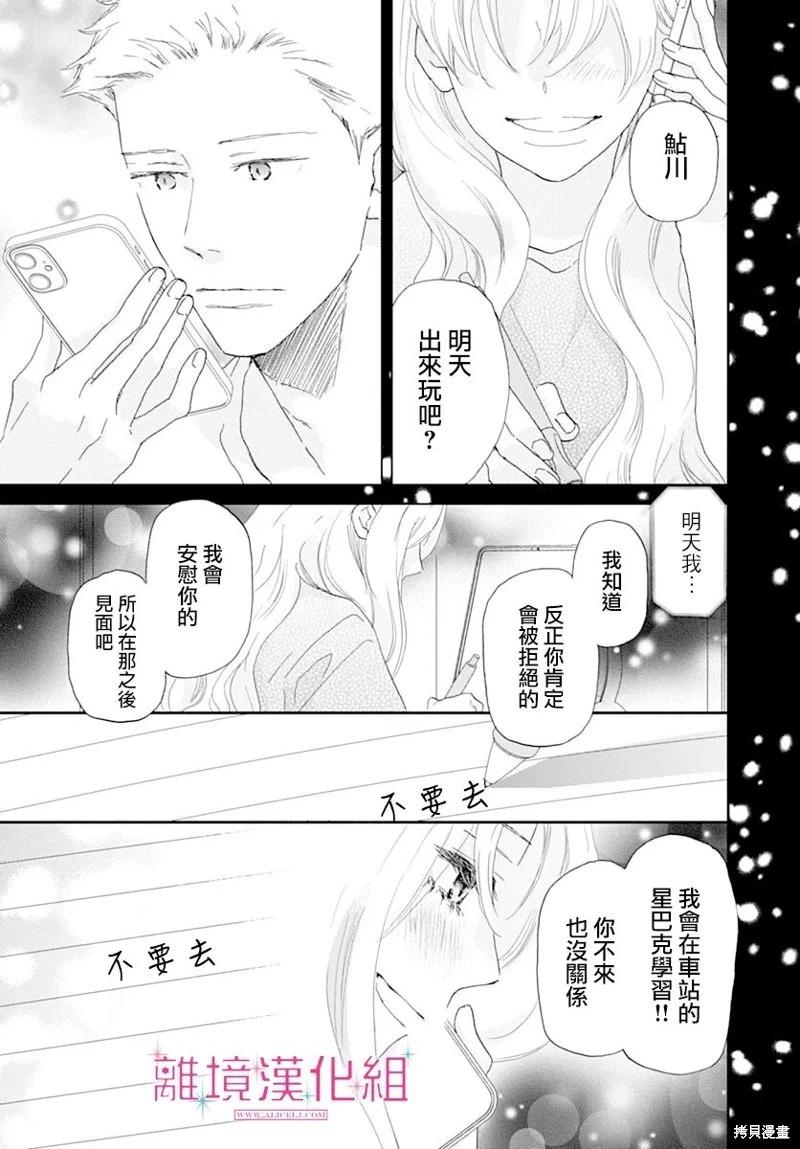 第44话18