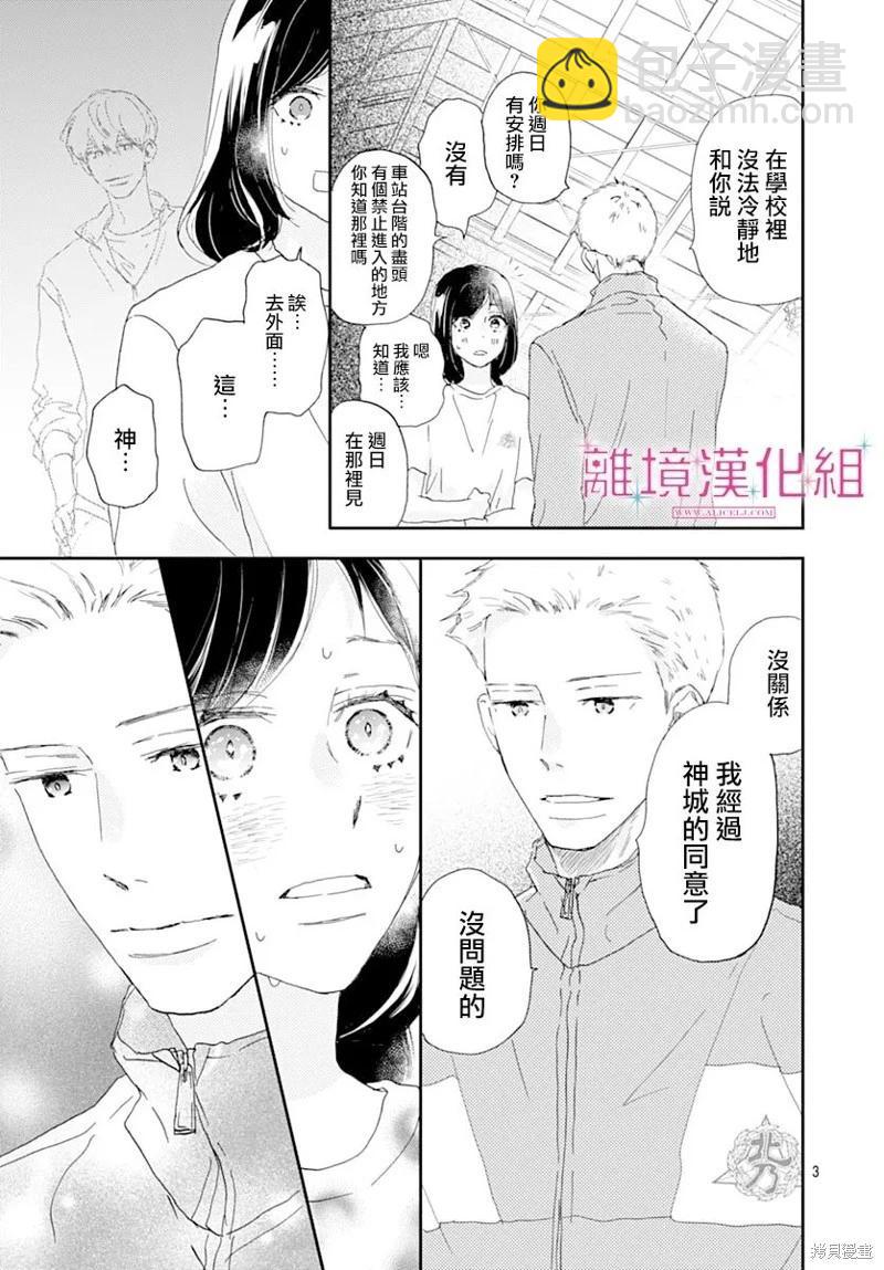 第44话2