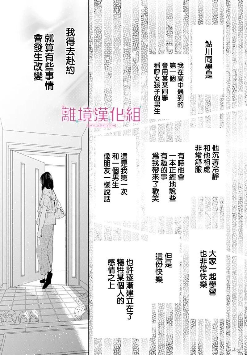第44话20