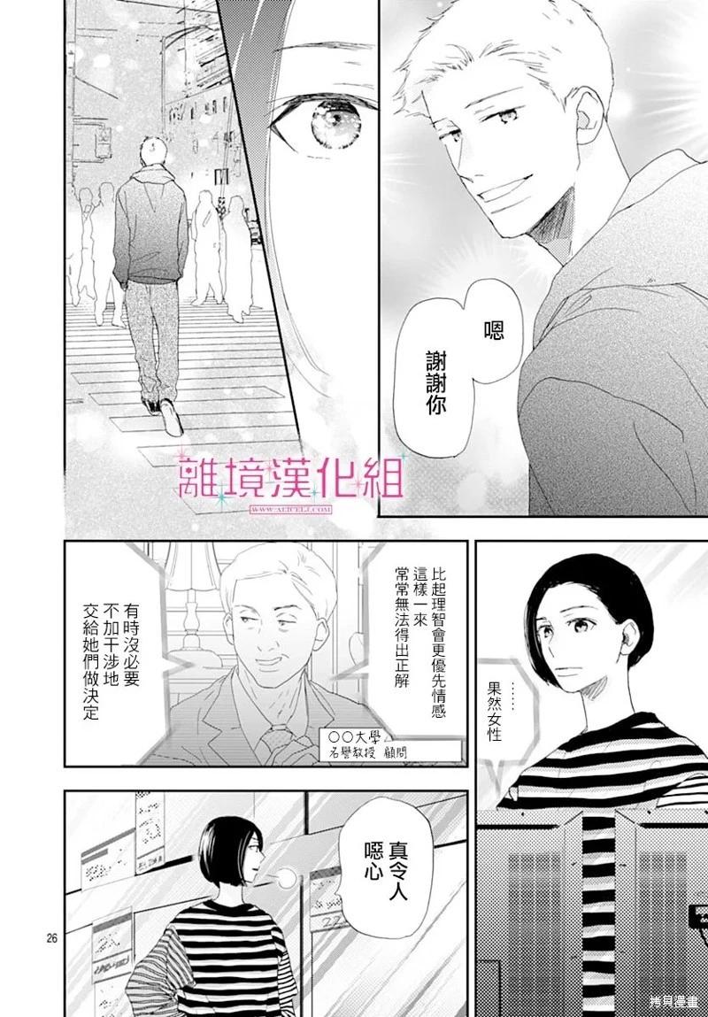 第44话25