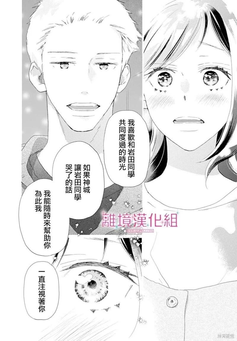 第44话29