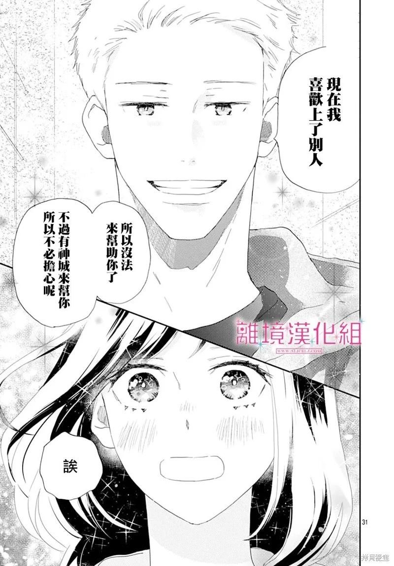 第44话30