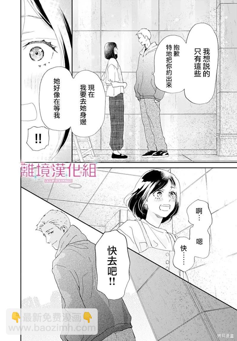 第44话31