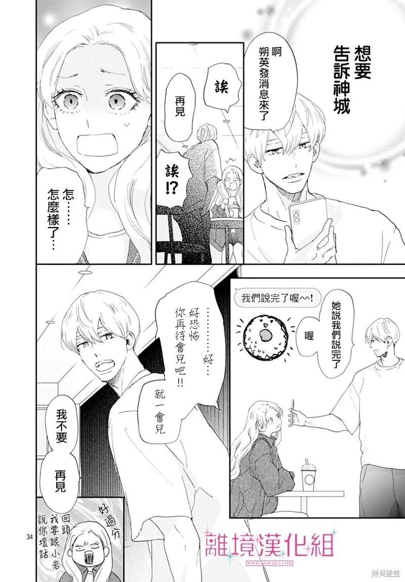 第44话33