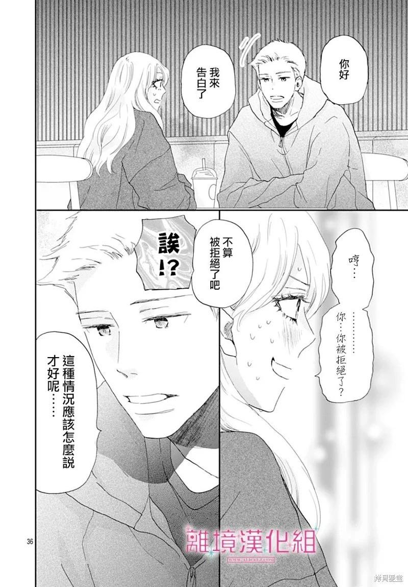 第44话35